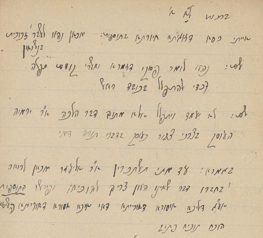 Rabbinic Scholarly Notebooks